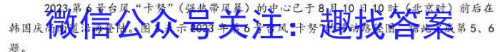 山西省2023-2024学年度第二学期七年级期末学业质量监测地理试卷答案