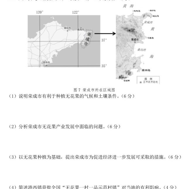 2023-2024学年重庆省高一考试11月联考(24-133A)地理试卷l