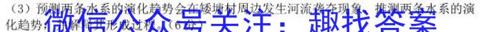 [今日更新]安徽省2023-2024学年度九年级教学质量检测（11.8）地理h