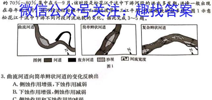 [今日更新]陕西省2023-2024学年度九年级第一学期第三阶段创新作业(11月)地理h