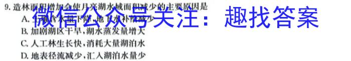 [今日更新]江西省2023-2024学年度八年级上学期阶段评估（一）地理h