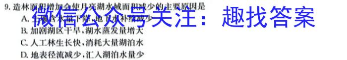 2024届江西省五市九校协作体第二次联考地理试卷答案