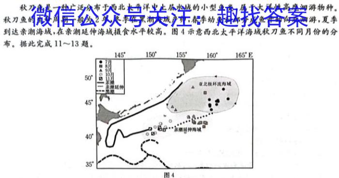 [今日更新]山西省2023-2024第一学期期中检测八年级试题（卷）地理h