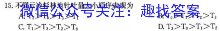 江西省2024年初中学业水平考试模拟卷（三）地理试卷答案