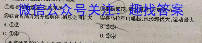 陕西省渭南高新区2024年初中学业水平模拟考试(三)3地理试卷答案