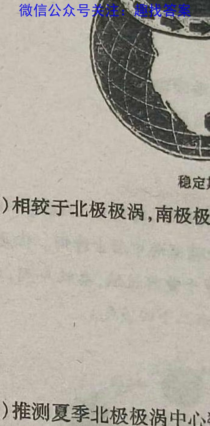 [今日更新]安徽省2023-2024学年度第一学期八年级期中练习地理h