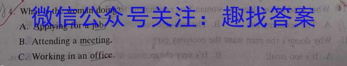 河北省质检联盟2023-2024学年高三（上）第一次月考英语