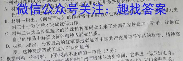 江西省2024届九年级初中目标考点测评（十五）语文