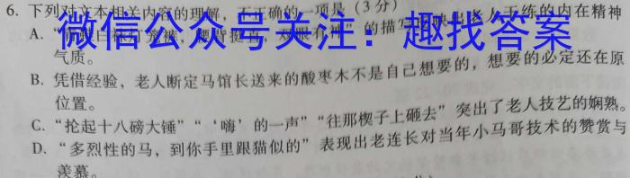 牡丹江二中2023-2024学年第一学期高一第一次月考(9025A)语文