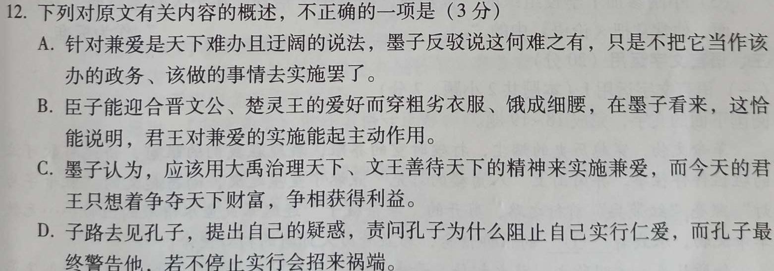 河南省洛阳市强基联盟2023-2024学年高二上学期10月联考语文