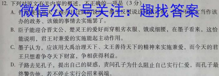 山西省2023-2024学年度七年级期中考试11月联考语文