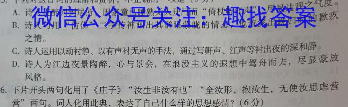河南省南阳市2023年秋期九年级第一次月考试题语文