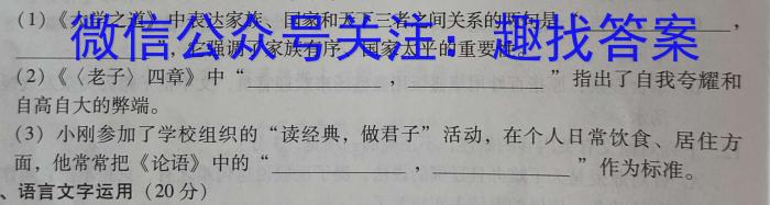 2024届江西省高三试卷10月联考(Θ)/语文