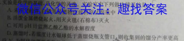 q安徽省2023-2024学年度八年级上学期阶段性练习(一)化学