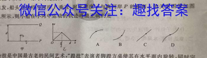2023-2024学年度高中同步月考测试卷（一）•高二    新教材q物理