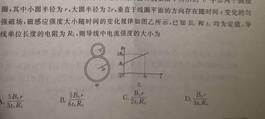 2023-2024学年安徽省七年级上学期阶段性练习（一）物理.