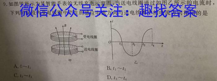 2024届全国名校高三单元检测示范卷(十五)h物理