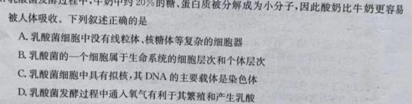 兵团地州学校2023-2024学年高一年级第一学期期中联考生物学试题答案