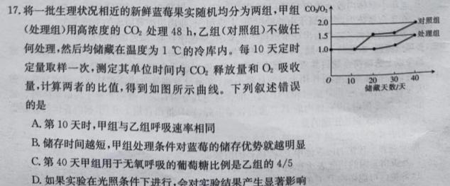 学林教育 2023~2024学年度七年级第一学期期中调研生物学试题答案