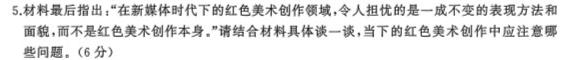 贵州省2024届高三10月联考（10.28）语文