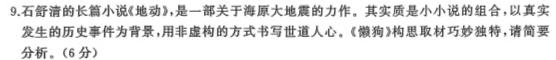 湘豫名校联考 2023-2024学年高二(上)10月阶段性考试语文
