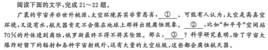 内蒙古2024届高三年级第一次统一考试试题语文