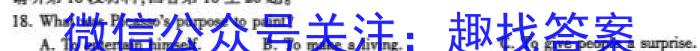 非凡吉创 2024届高三年级TOP二十名校调研考试四(243076D)英语