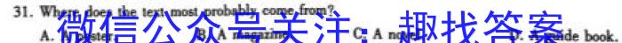 衡水金卷·广东省2024届高三10月联考英语