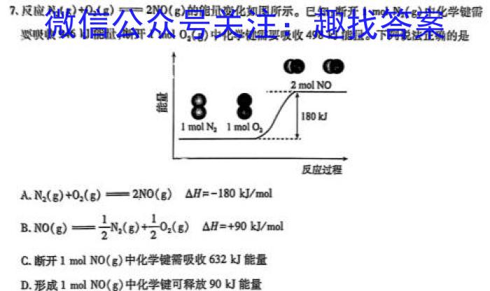 1江西省2024届七年级第一次阶段适应性评估【R- PGZX A-JX】化学