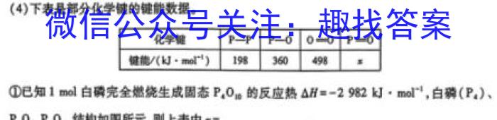 32023-2024学年辽宁省高二年级联考(24-56B)化学