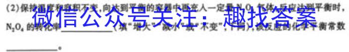 3河南省洛阳市强基联盟2023-2024学年高二上学期10月联考化学