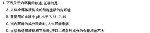 江苏省2023年秋学期高二阶段测试生物试卷答案