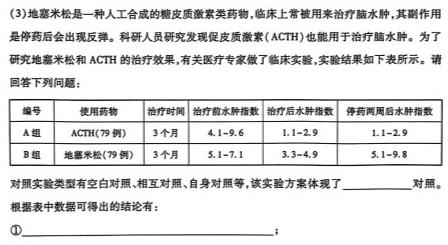 江西省赣州市2023-2024学年第一学期七年级期中质量检测生物学试题答案