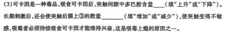 智慧上进 江西省西路片七校2024届高三第一次联考生物