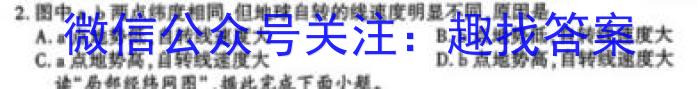 [今日更新]2024届陕西省高三质量检测(温泉)地理h