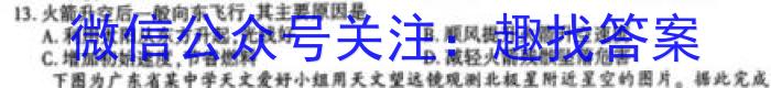 2024届决胜新高考——高三大联考(4月)地理试卷答案