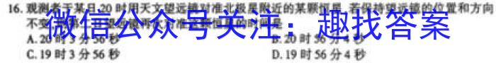 江西省上饶市民校考试联盟2023-2024学年高一年级上学期阶段测试（一）政治1
