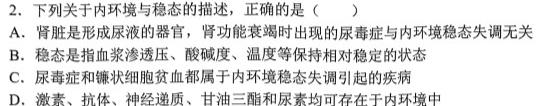 ［独家授权］安徽省2023-2024学年八年级上学期期中教学质量调研【考后更新】生物学试题答案