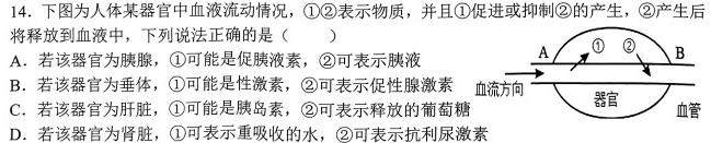 陕西省2023-2023学年度第一学期九年级期中检测（C）生物学试题答案