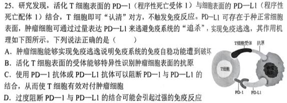 陕西省2023-2024学年度第一学期九年级期中调研试题（卷）B生物学试题答案