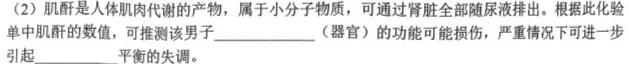 河北省2023-2024学年九年级第一学期第一阶段质量评价生物试卷答案