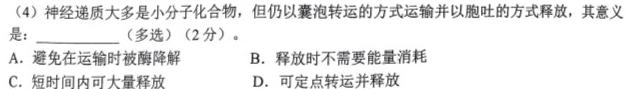 江苏省2023-2024学年九年级学情调研测试生物
