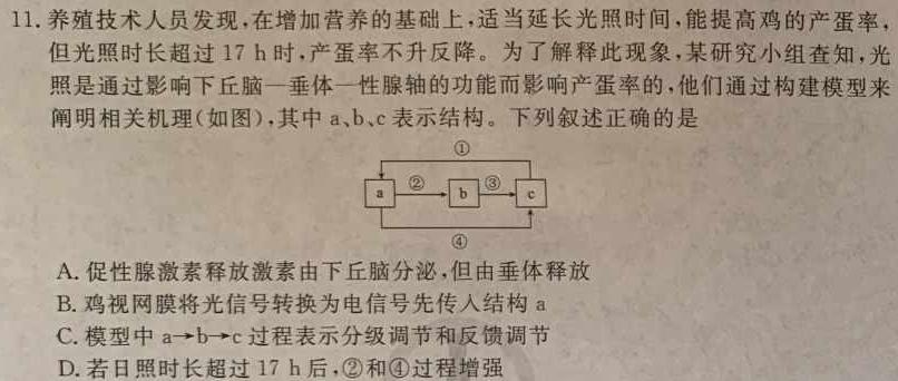 河南省2023-2024学年度八年级上学期期中综合评估【2LR】生物学试题答案