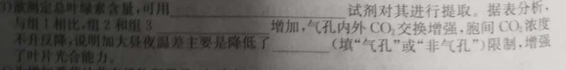 安徽省宿州市2023-2024学年度第一学期九年级期中教学质量检测生物学试题答案