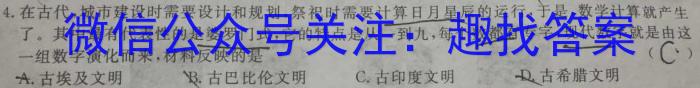 三重教育·山西省2023-2024学年第一学期高二年级质量监测历史试卷