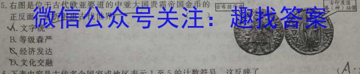 九师联盟·河北省2023-2024学年承德市重点高中高二10月联考历史