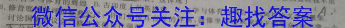 陕西省2024届高三年级第三次质量检测考试(24182C)&政治