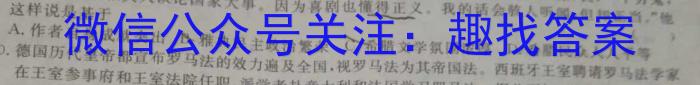 2023年秋季河南省高一第二次联考(24-43A)历史试卷