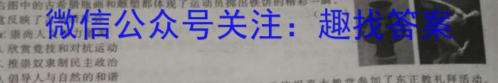 ［新疆大联考］新疆2023-2024学年高二年级上学期10月联考历史试卷