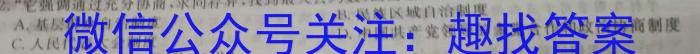 盐城市、南京市2023-2024学年度高三第一学期期末调研测试政治试卷d答案